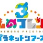 『けものフレンズ３』事前登録4万件達成！ オリジナルグッズ「ジャパリカ学習帳」を「セガフェス2019」で配布