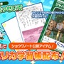 『けものフレンズ３』事前登録4万件達成！ オリジナルグッズ「ジャパリカ学習帳」を「セガフェス2019」で配布