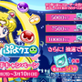 『ぷよクエ』×『セーラームーン』コラボ─5人のセーラー戦士を一挙紹介！記念RTキャンペーンも実施中