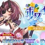 G123『ケモニスタオンライン』本日6日から「ホワイトデーイベント」開催！新キャラクター「橋姫」をゲットしよう