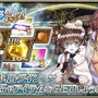 『オルサガ』ホワイトデーイベント開催中！オフ会応援企画も期間限定で復活