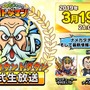 『コトダマン』新章PV初公開―「キボウ」と「ウラミ」がそれぞれ新しい姿に変化！【生放送まとめ】