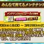 『コトダマン』新章PV初公開―「キボウ」と「ウラミ」がそれぞれ新しい姿に変化！【生放送まとめ】