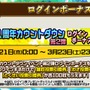 『コトダマン』新章PV初公開―「キボウ」と「ウラミ」がそれぞれ新しい姿に変化！【生放送まとめ】