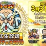 『コトダマン』新章PV初公開―「キボウ」と「ウラミ」がそれぞれ新しい姿に変化！【生放送まとめ】