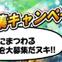 『コトダマン』“1周年カウントダウンイベント”の第2弾がスタート！豪華プレゼントがもらえるキャンペーンも