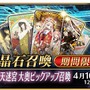 『FGO』「大奥ピックアップ召喚」で狙うのはカーマ？ それともパールヴァティー？─あなたのスタンスを募集中！【アンケート】