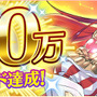 『イドラ ファンタシースターサーガ』400万DL記念「豪華ログインボーナス」を2日から実施！声優サイン色紙プレゼントキャンペーン第2弾開催中