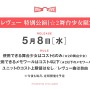 ブシロード・木谷氏「もっとアゲアゲになる」 と太鼓判！『スタリラ』怒濤の新情報発表会レポート