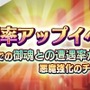 『Ｄ×２ 真・女神転生 リベレーション』姿の違う悪魔「シヴァ」が登場する“異世界召喚”と「御霊」遭遇率アップのイベント開催！