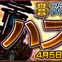 『チェンクロ３』SSR「イドゥベルガ」「フェーベ」が登場する“改造の魔神討伐支援フェス”＆“ハプス襲来”開催中！