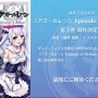 『アズレン』特別計画艦第2弾の6隻が公開！『クロスウェーブ』オリジナル艦船もついにお披露目【生放送まとめ】