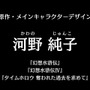 『アルカ・ラスト 終わる世界と歌姫の果実』制作発表会レポート─“Kleissis（クレイ・シス）”が主題歌などで全面的に関わる！