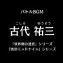 『アルカ・ラスト 終わる世界と歌姫の果実』制作発表会レポート─“Kleissis（クレイ・シス）”が主題歌などで全面的に関わる！