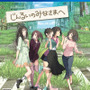 PS4/スイッチ『じんるいのみなさまへ』発売日を6月27日に延期─さらなる品質向上を図るため