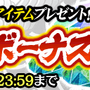 『龍が如く ONLINE』期間限定イベント「女王様のお戯れ」開催中！スクラッチで 「SSR 渋木 リエ」や豪華報酬をもらおう