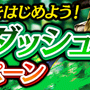 『龍が如く ONLINE』期間限定イベント「女王様のお戯れ」開催中！スクラッチで 「SSR 渋木 リエ」や豪華報酬をもらおう