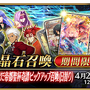 『FGO』イベント「復刻:ぐだぐだ帝都聖杯奇譚 ライト版」4月12日より開催―配布サーヴァント「坂本龍馬」入手を目指そう！