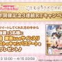 『バンドリ！』×「ご注文はうさぎですか？？」コラボ最新情報公開！ イベント開催は4月26日から【生放送まとめ】