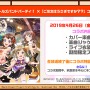 『バンドリ！』×「ご注文はうさぎですか？？」コラボ最新情報公開！ イベント開催は4月26日から【生放送まとめ】