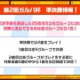 『バンドリ！』×「ご注文はうさぎですか？？」コラボ最新情報公開！ イベント開催は4月26日から【生放送まとめ】