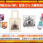 『バンドリ！』×「ご注文はうさぎですか？？」コラボ最新情報公開！ イベント開催は4月26日から【生放送まとめ】