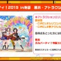 『バンドリ！』×「ご注文はうさぎですか？？」コラボ最新情報公開！ イベント開催は4月26日から【生放送まとめ】