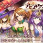 新作MMORPG『アビスアグニ』リリース開始！幻獣の育成システムやキャラクターのスキル強化などハマれる要素が沢山