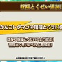 『コトダマン』「リリース1周年直前！公式生放送」まとめ─★5「メンテナンスちゃん」を16日から配布！