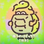 『スプラトゥーン2』フェス「ウサギ vs カメ」はウサギ派がちょい有利？【読者アンケート】