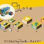 任天堂の“空間へのアプローチ”を振り返りながら『Nintendo Labo VR Kit』をプレイしてみた─これは「手が届くVR体験」