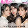 「CanCam」2019年6月号