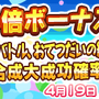 『ぷよクエ』4月24日で6周年！本日19日から24種類の豪華キャンペーンを順次開催！