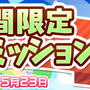 『ぷよクエ』4月24日で6周年！本日19日から24種類の豪華キャンペーンを順次開催！