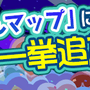 『ぷよクエ』4月24日で6周年！本日19日から24種類の豪華キャンペーンを順次開催！