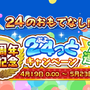 『ぷよクエ』4月24日で6周年！本日19日から24種類の豪華キャンペーンを順次開催！