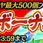 『龍が如く ONLINE』関西の龍「郷田龍司」がついに参戦 ！ハーフアニバーサリー特別キャンペーン開催中