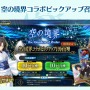 『FGO アーケード』×「空の境界」コラボイベント開催決定！「両儀式（アサシン＆セイバー）」も実装【生放送まとめ】