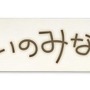 PS4/スイッチ『じんるいのみなさまへ』廃墟となった秋葉原での1日の流れを公開─DLCキャラクター「朱香 CyxaЯ（しゅか すはーや）」の情報も！