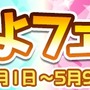 『ぷよクエ』「しゅんげきのルルー」「真理の賢者イザベラ」がぷよフェスに登場！攻撃力を4倍に強化できるスキル持ち