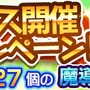 『ぷよクエ』「しゅんげきのルルー」「真理の賢者イザベラ」がぷよフェスに登場！攻撃力を4倍に強化できるスキル持ち