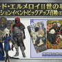 『FGO』新イベント「レディ・ライネスの事件簿」シナリオ執筆は三田誠氏！ 新たな舞台化情報など、気になる関連情報も続出【生放送まとめ】