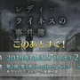 『FGO』新イベント「レディ・ライネスの事件簿」シナリオ執筆は三田誠氏！ 新たな舞台化情報など、気になる関連情報も続出【生放送まとめ】