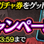 『龍が如く ONLINE』「バッティングセンター」新装オープン─「北村 義一」「MASAMUNE」が登場する「ピックアップ極ガチャ」開催中！