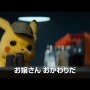 映画『名探偵ピカチュウ』ポケモンファンが喜ぶ12のポイント