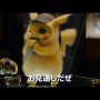 映画『名探偵ピカチュウ』ポケモンファンが喜ぶ12のポイント