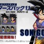 『ドラゴンボール ファイターズ 』「悟空の日」記念PVを公開！GTバージョンの悟空もDLCで参戦