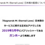 ガンホー、『Ragnarok M: Eternal Love』日本版配信の正式アナウンスを5月中に実施！大人気IPのスマホ向け作品