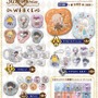 「FGO Design produced by Sanrio」のWEBくじが発売！「アナスタシア」「沖田総司（オルタ）」たちがキュートなグッズに