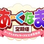 『HARDCORE MECHA』明日17日20時から「あーくなま定期便」配信決定！「ストーリーモード」プレイ映像を日本初公開